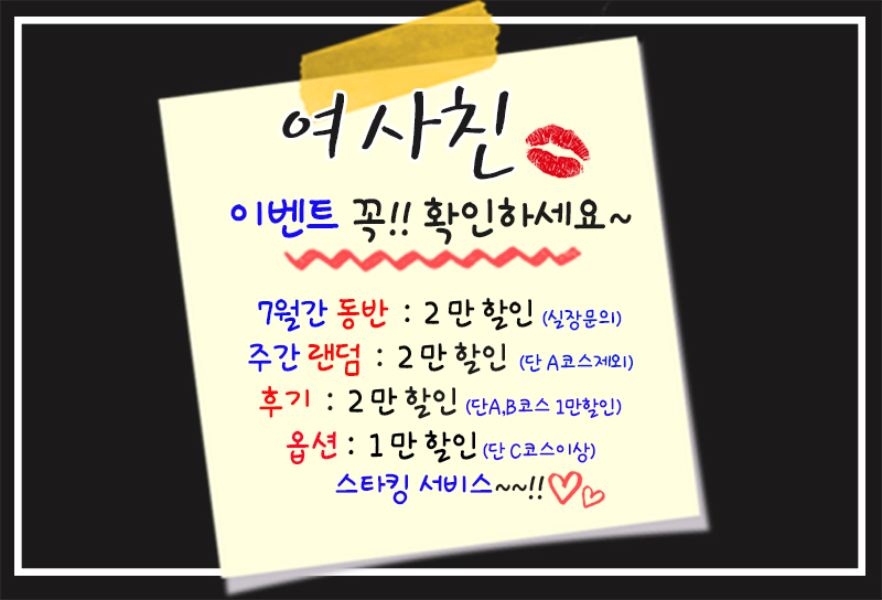 20240707122806945_%25EC%2597%25AC%25EC%2582%25AC%25EC%25B9%259C%2B1%25EC%2583%2581%25EB%258B%25A8%25EC%259D%25B4%25EB%25B2%25A4%25ED%258A%25B8.jpg