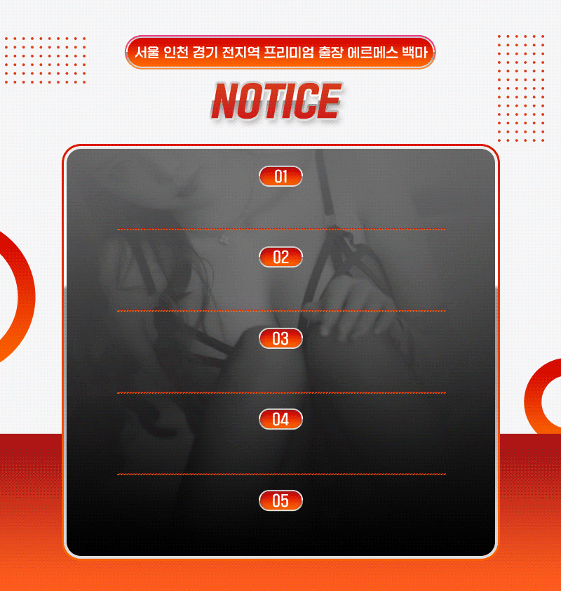 20241231063148486_05_notice.gif