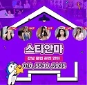 ⭕✅클럽 스타안마✅⭕프리미엄안마❣️극강마인드 NF!!⭕주야 에이스 대거영입⭕유명매니저 집합소 ❤️서비스1티어⚡몸매1티어⚡와꾸1티어⚡마인드1티어❤️ ✅이벤트, 최다옵션⛔24시 주구장창엽업중⚡서비스최강⚡내상제로⚡즐달을 책임지겠습니다❤️ - 오피삼국지