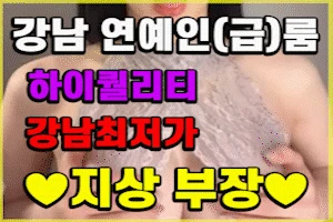 ❤️❤️정통❤️❤️하이퍼블릭❤️❤️180명출근❤️❤️지상마담❤️❤️주대최저가❤️❤️010-4662-6735❤️❤️ - 오피삼국지