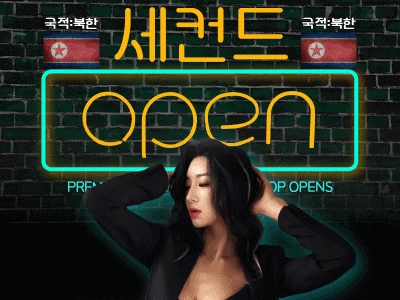 세컨드 - 오피삼국지