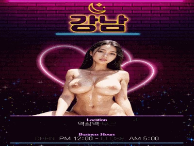 강남 - 오피삼국지