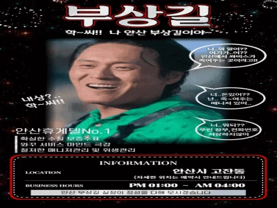 부상길 - 오피삼국지