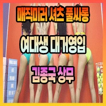 ⛽⛽⛽강남⛽⛽⛽매직미러풀싸롱⛽⛽⛽김종국상무⛽⛽⛽ - 오피삼국지