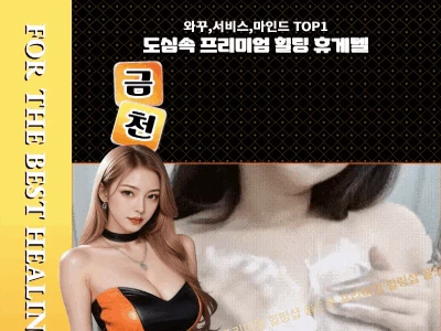 골드문 - 오피삼국지